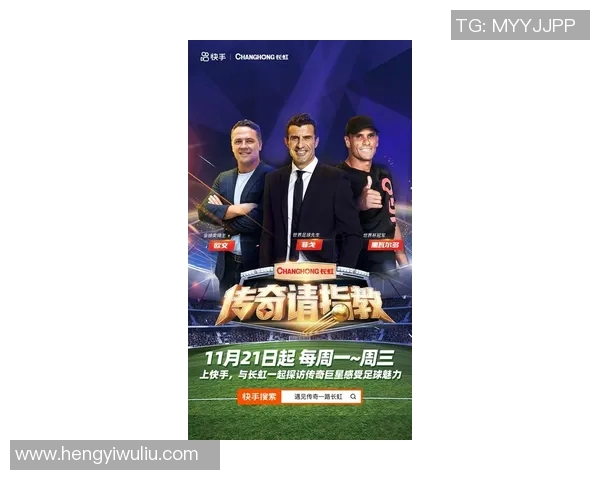 中国足球明星陆的传奇之路与未来发展展望