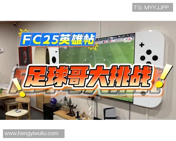 大魔王化身足球明星勇斗小孩团队展开惊险冒险之旅