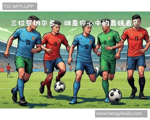 激情四溢的足球明星解说带你领略绿茵场上的精彩瞬间与传奇故事