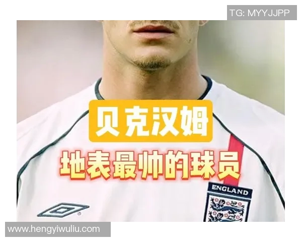足球明星的女粉丝们如何影响他们的职业生涯与形象塑造